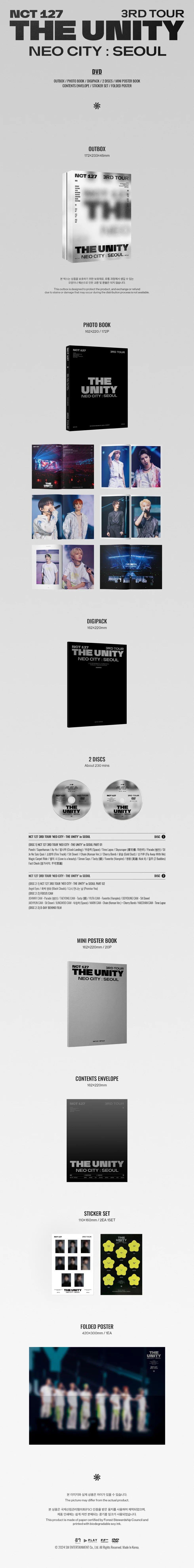 NCT 127 - [NEO CITY : SEOUL - THE UNITY] 3RD TOUR DVD - Image 2
