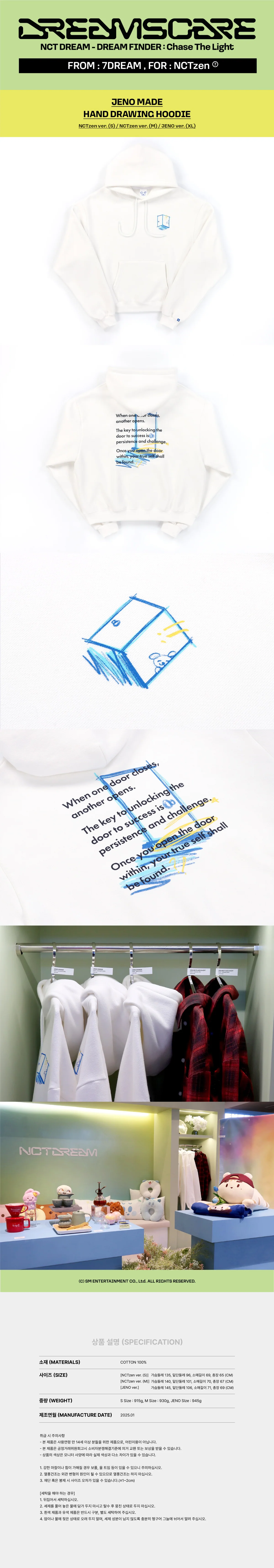 NCT DREAM - [DREAM FINDER : Chase The Light] 2ND OFFICIAL MD HAND DRAWING HOODIE (JENO MADE) - Image 2