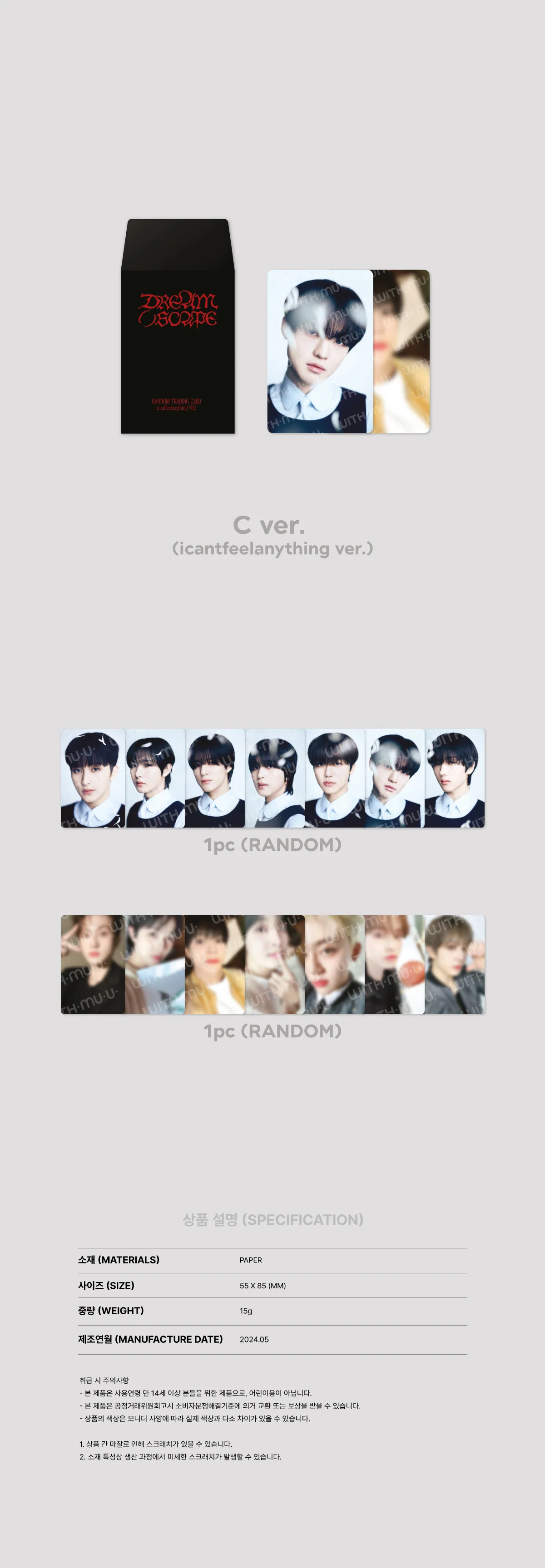 NCT DREAM - [DREAM( )SCAPE ZONE] Official 2nd MD RANDOM TRADING CARD SET - Image 2