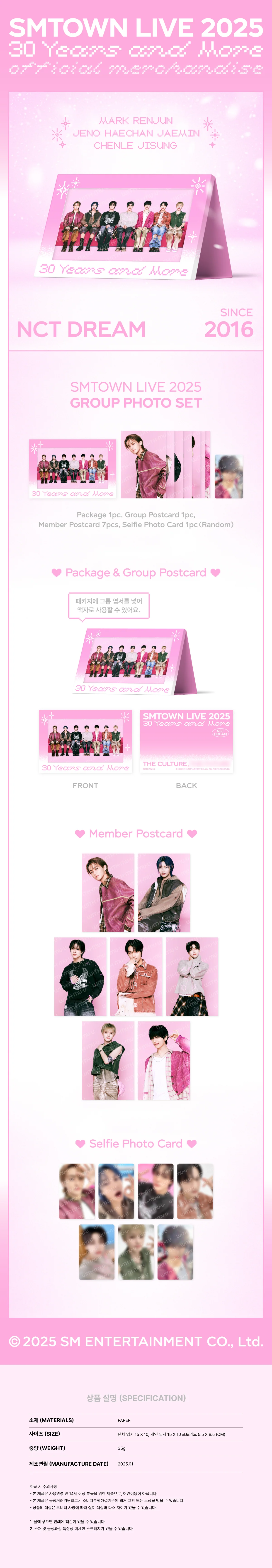 NCT DREAM - [SMTOWN LIVE 2025 TOUR] OFFICIAL MD GROUP PHOTO SET - Image 2