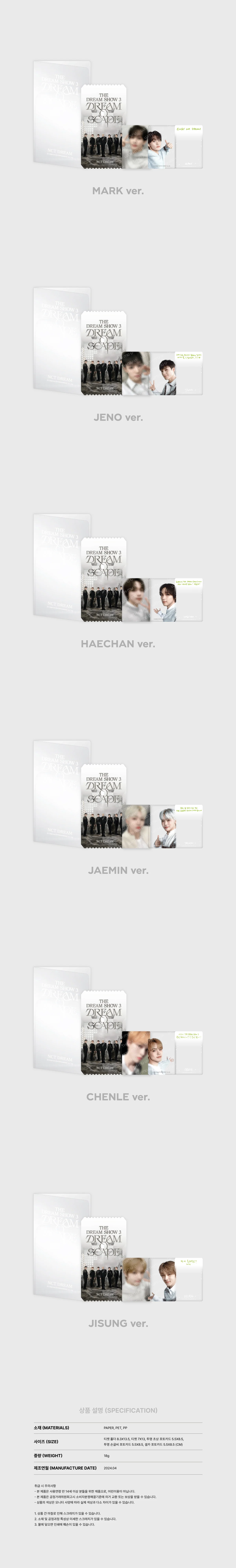 NCT DREAM - [THE DREAM SHOW 3 : DREAM( )SCAPE] OFFICIAL MD CONCERT KIT - Image 2