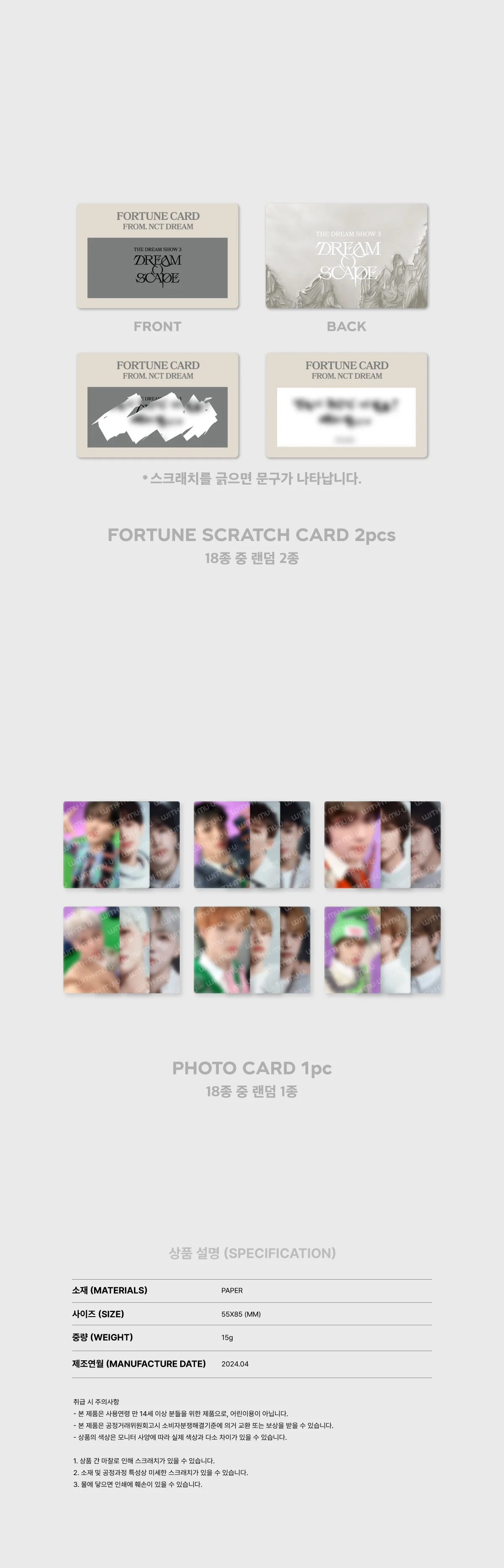 NCT DREAM - [THE DREAM SHOW 3 : DREAM( )SCAPE] OFFICIAL MD FORTUNE SCRATCH CARD - Image 2