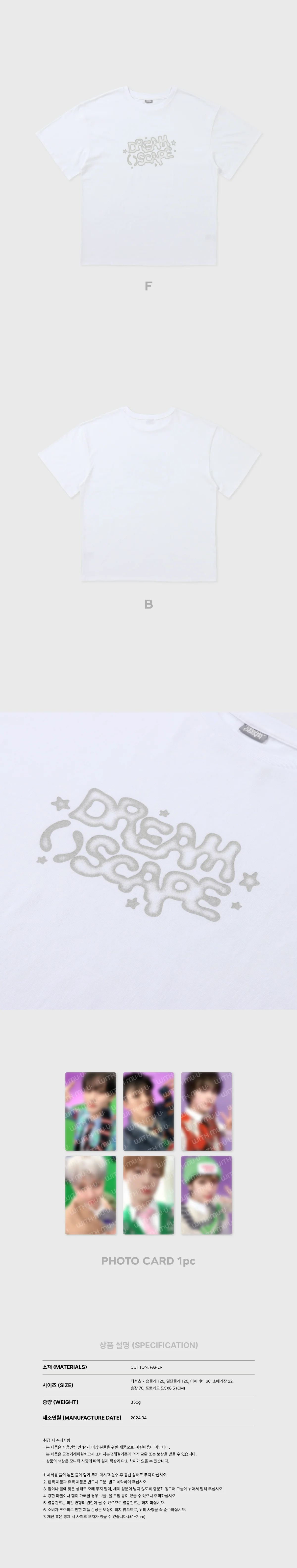 NCT DREAM - [THE DREAM SHOW 3 : DREAM( )SCAPE] OFFICIAL MD T-SHIRT SET - Image 2
