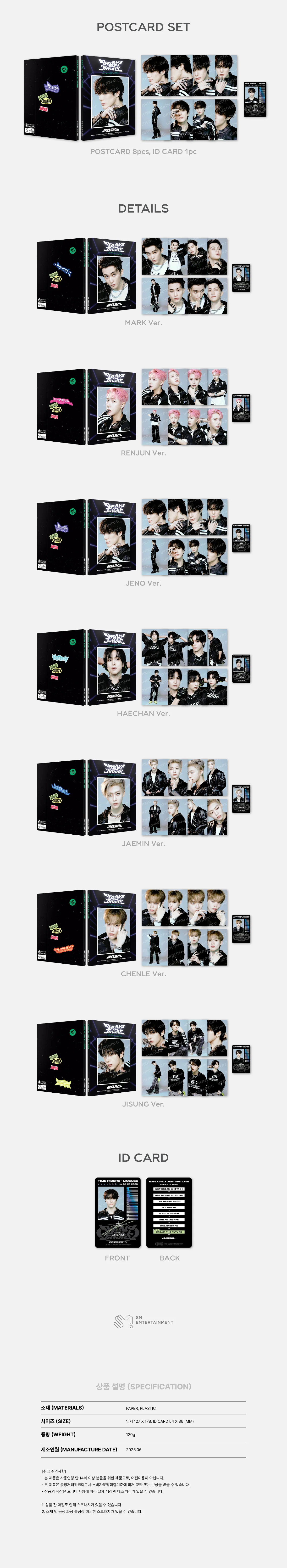 NCT DREAM - [THE DREAM SHOW 4 : DREAM THE FUTURE] 2025 TOUR OFFICIAL MD POSTCARD SET - Image 2