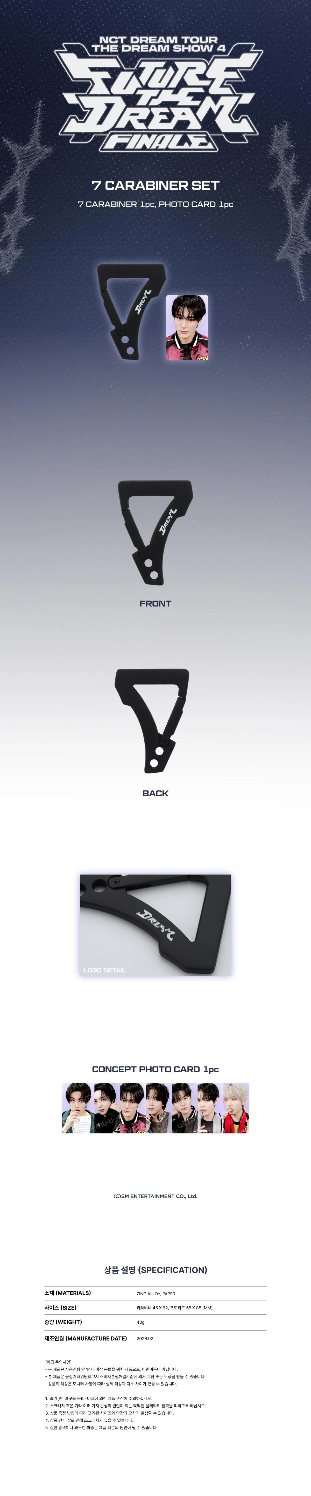 NCT DREAM - [THE DREAM SHOW 4 : FUTURE THE DREAM] TOUR OFFICIAL MD CARABINER SET - Image 2