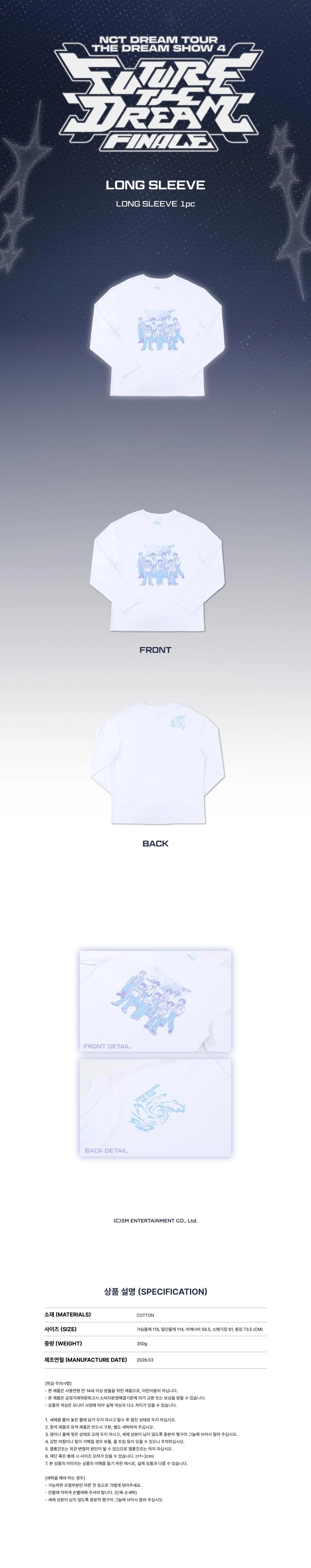 NCT DREAM - [THE DREAM SHOW 4 : FUTURE THE DREAM] TOUR OFFICIAL MD LONG SLEEVE - Image 2