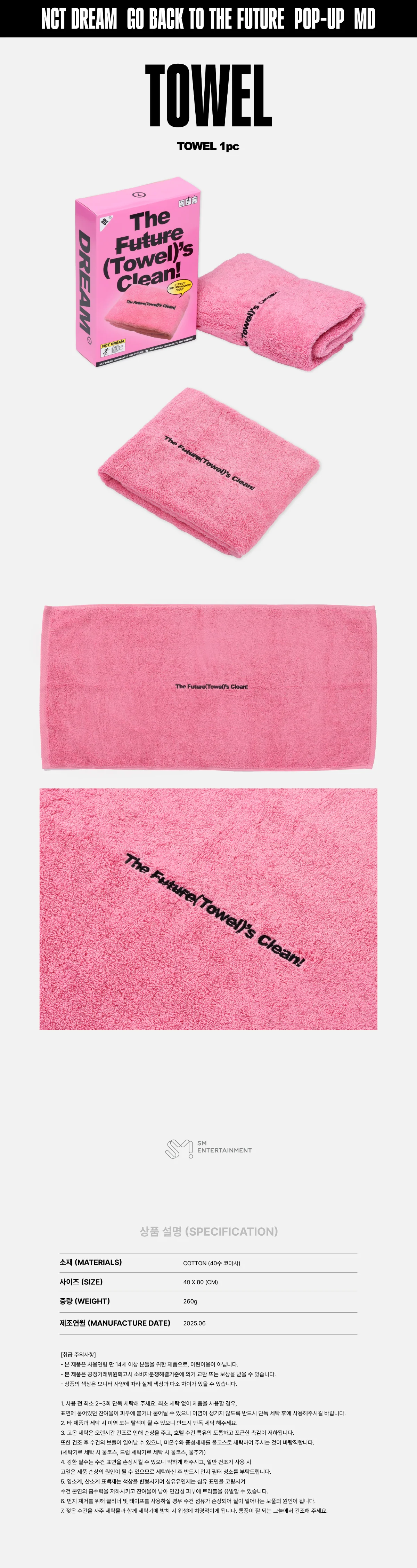 NCT DREAM - [TIME RIDERS] POP-UP OFFICIAL MD TOWEL - Image 2
