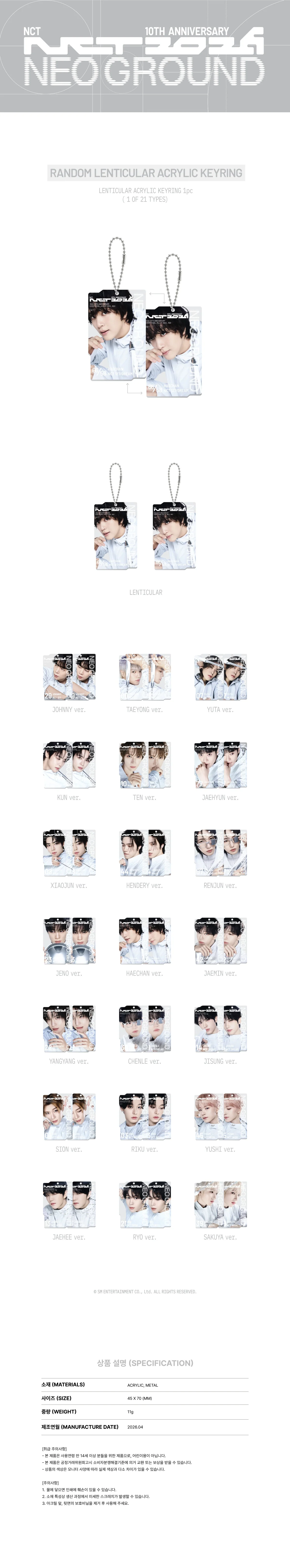 (PRE-ORDER) NCT - [NEO GROUND] 10TH ANNIVERSARY POP UP MD RANDOM LENTICULAR ACRYLIC KEY RING - Image 2
