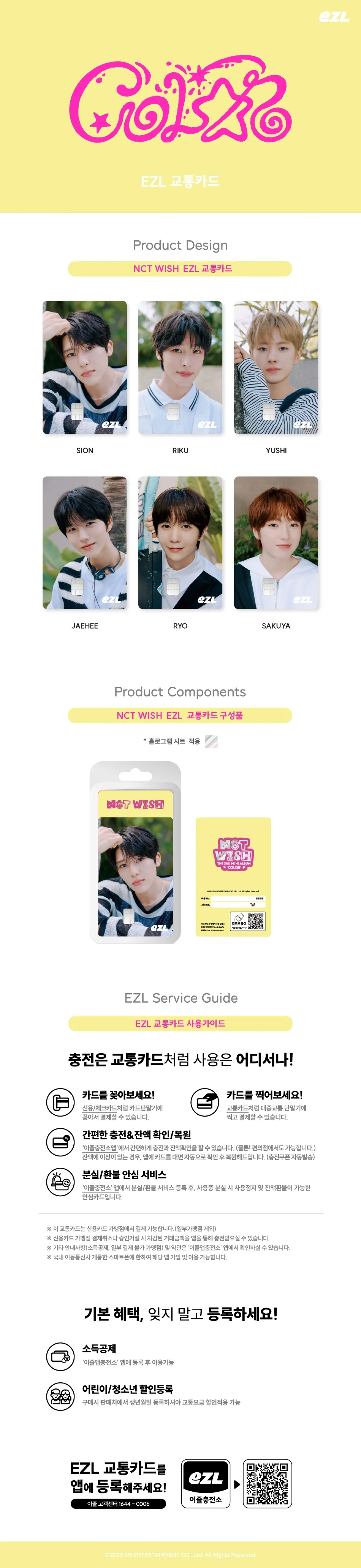 NCT WISH - [COLOR] EZL Transit Card - Image 2