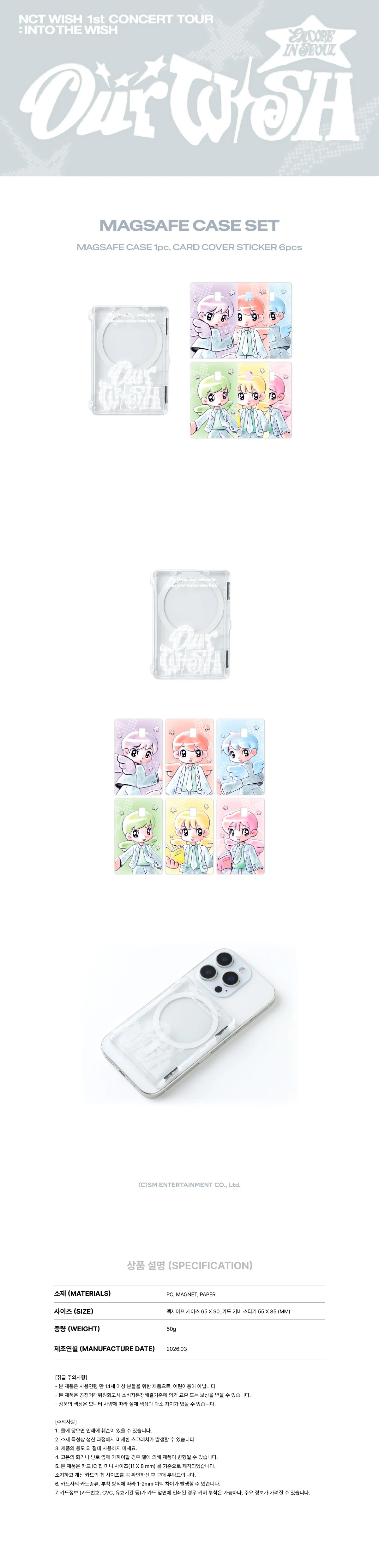 NCT WISH - [IN TO THE WISH : Our WISH] 1st CONCERT TOUR ENCORE MD MAGSAFE CASE SET - Image 2