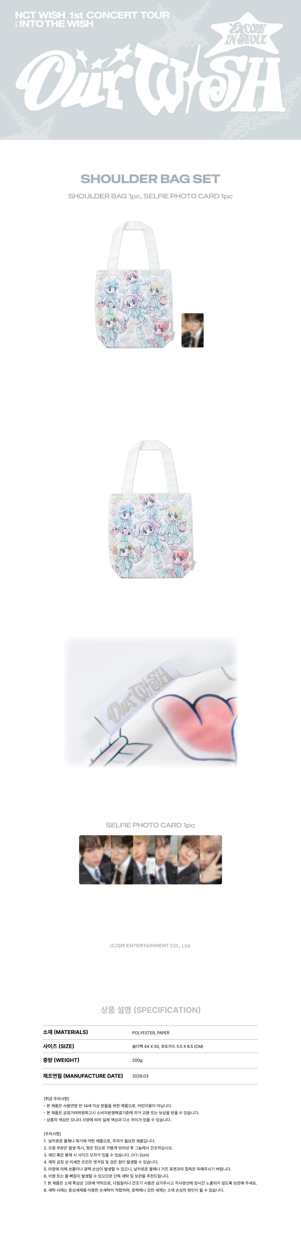 NCT WISH - [IN TO THE WISH : Our WISH] 1st CONCERT TOUR ENCORE MD SHOULDER BAG SET - Image 2