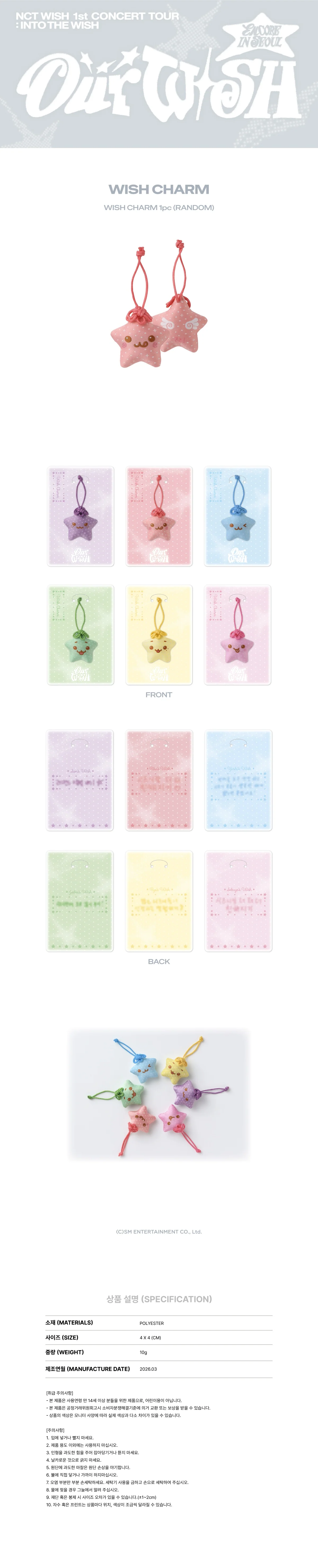 NCT WISH - [IN TO THE WISH : Our WISH] 1st CONCERT TOUR ENCORE MD WISH CHARM - Image 2