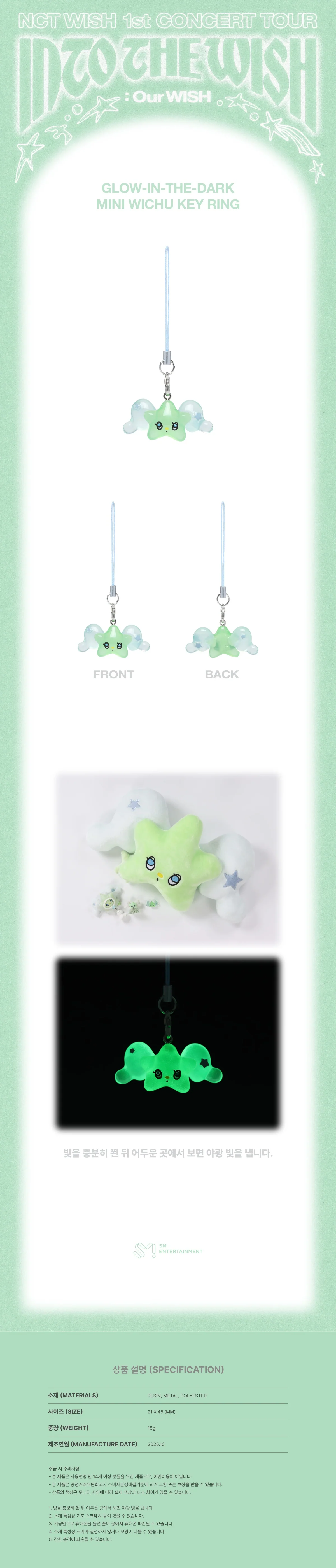 NCT WISH - [INTO THE WISH : Our WISH] 1st CONCERT TOUR OFFICIAL MD GLOW-IN-THE-DARK MINI WICHU KEY RING - Image 2