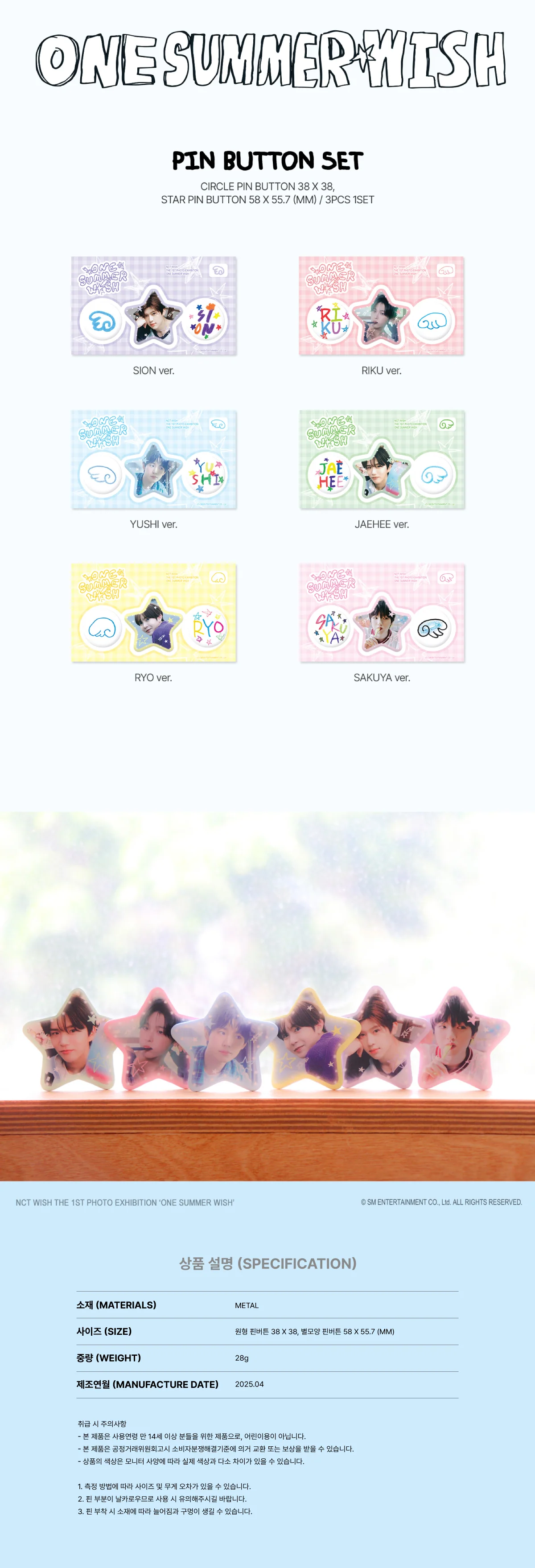 NCT WISH - [ONE SUMMER WISH] 1ST PHOTO EXHIBITION OFFICIAL MD PIN BUTTON SET - Image 2
