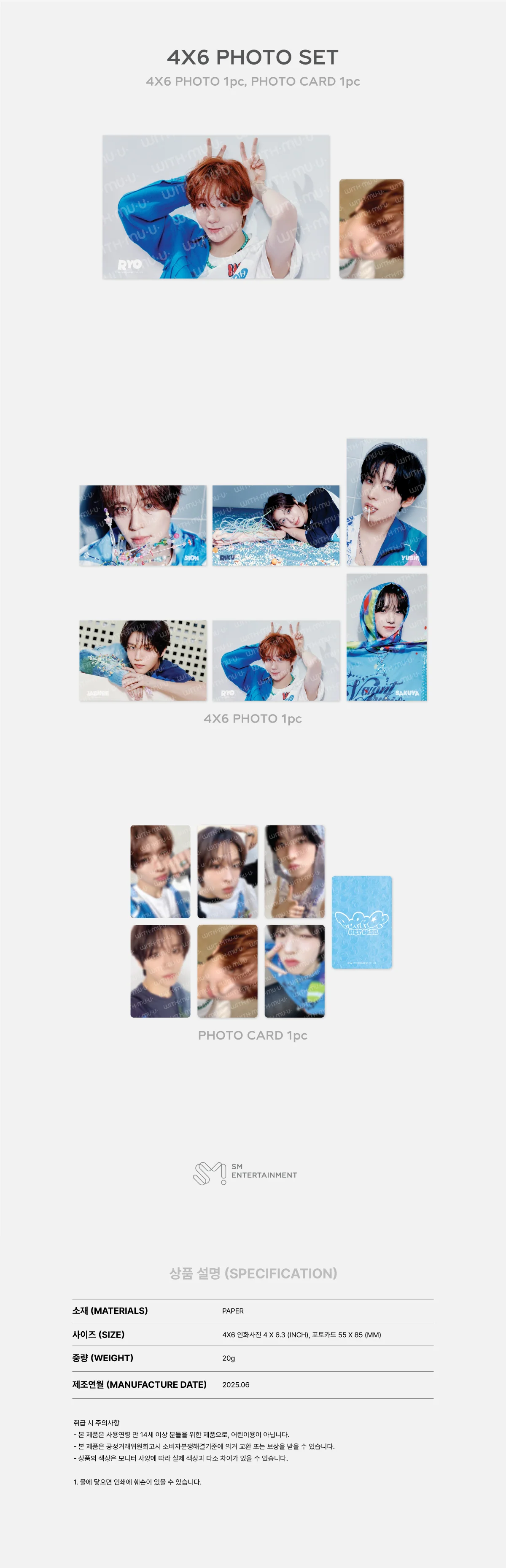 NCT WISH - [poppop] OFFICIAL MD 4X6 PHOTO SET - Image 2