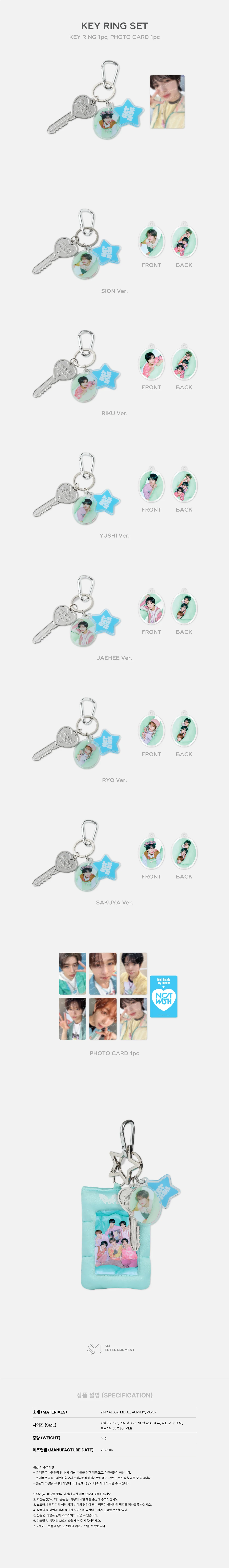 NCT WISH - [poppop] OFFICIAL MD KEY RING SET - Image 2