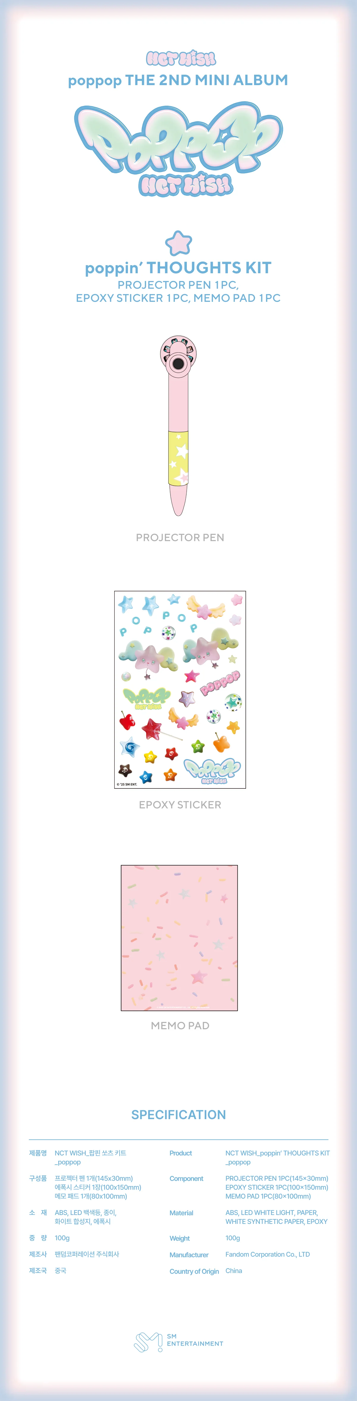 NCT WISH - [poppop] OFFICIAL MD poppin’ THOUGHTS KIT - Image 2
