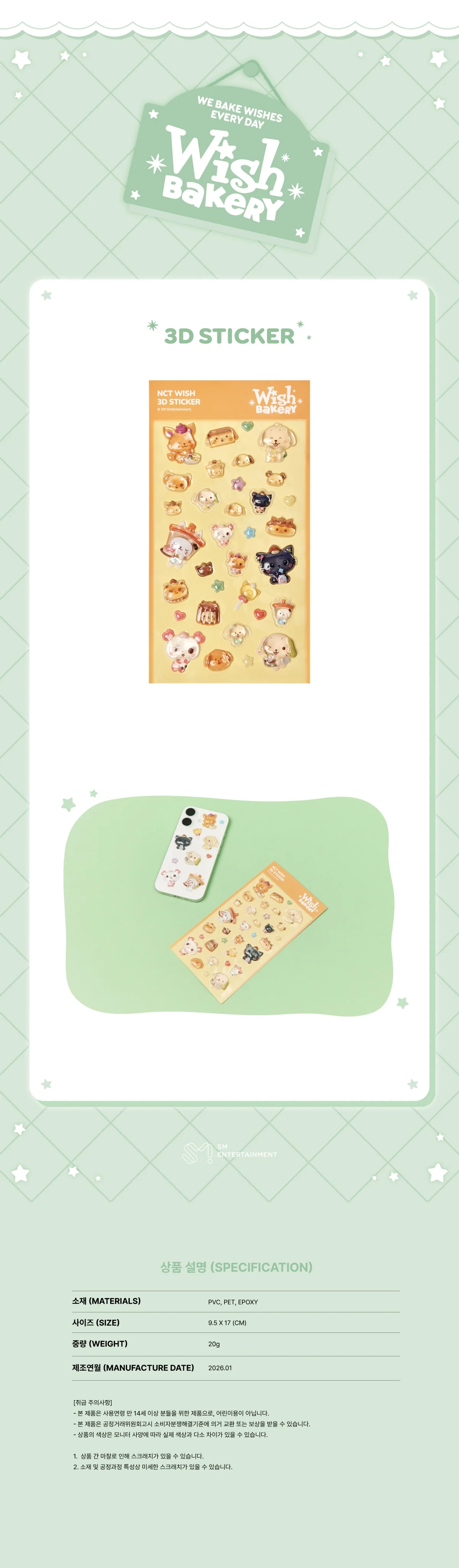 NCT WISH - [WISH BAKERY] 2026 POP UP OFFICIAL MD 3D STICKER - Image 2