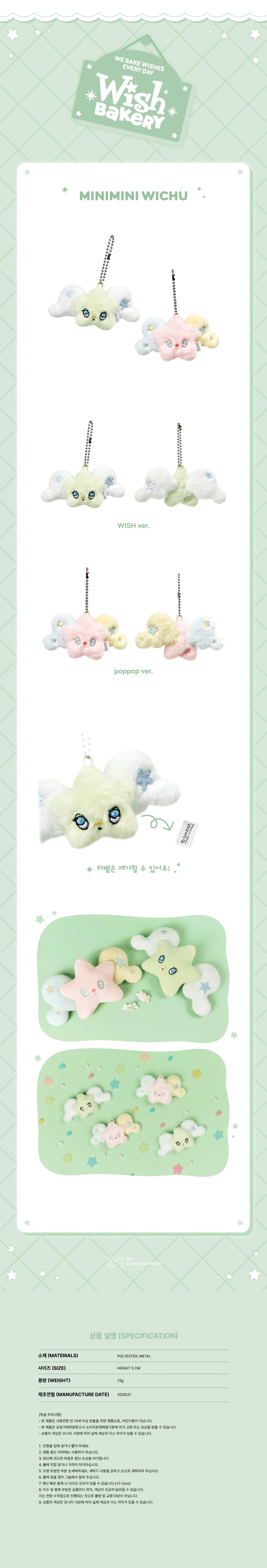 NCT WISH - [WISH BAKERY] 2026 POP UP OFFICIAL MD MINIMINI WICHU - Image 2