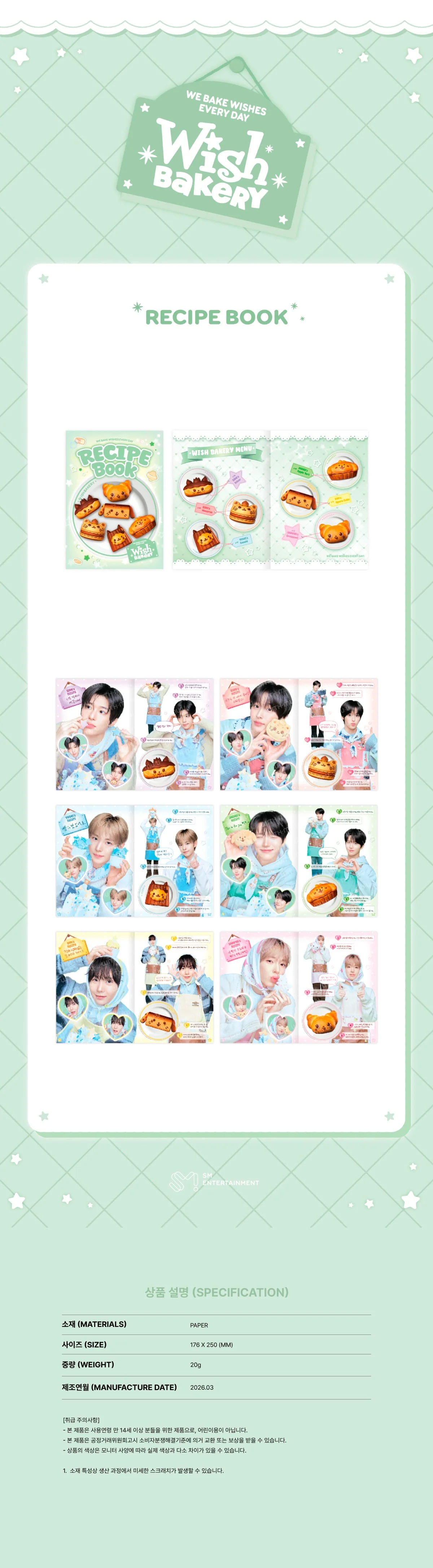 NCT WISH - [WISH BAKERY] 2026 POP UP OFFICIAL MD RECIPE BOOK - Image 2