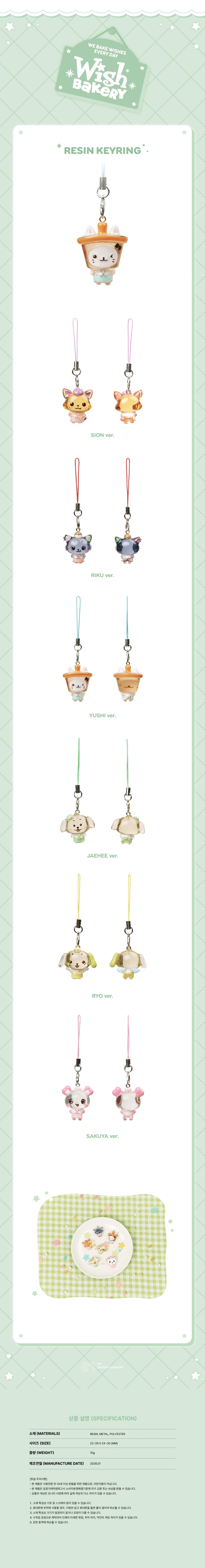NCT WISH - [WISH BAKERY] 2026 POP UP OFFICIAL MD RESIN KEYRING - Image 2