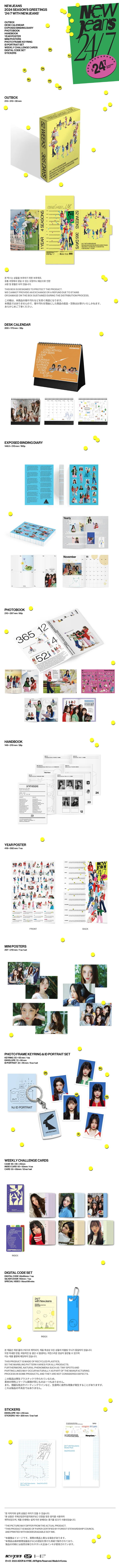 NEWJEANS - [2024 Season's Greetings] - Image 2