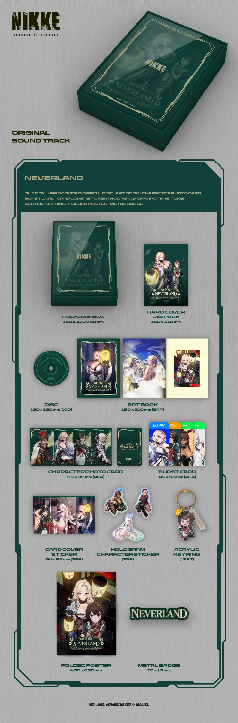 [NIKKE : GODDESS OF VICTORY] OST NEVERLAND Version - Image 2