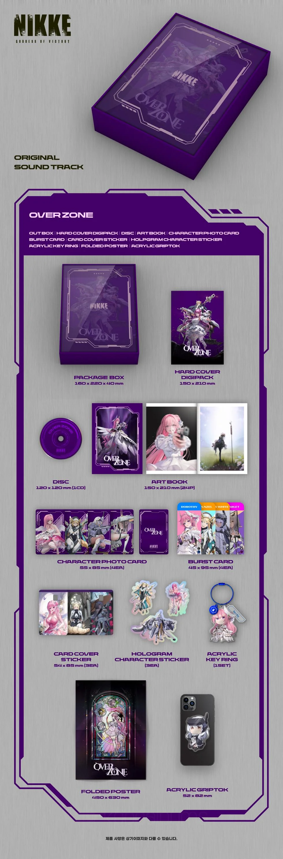 [NIKKE : GODDESS OF VICTORY] OST OVER ZONE (Package Box) Version - Image 2