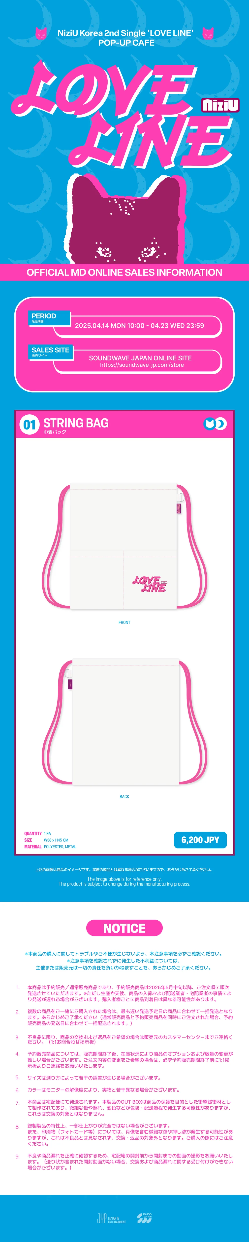 NiziU -[LOVE LINE] POP-UP CAFE MD STRING BAG - Image 2