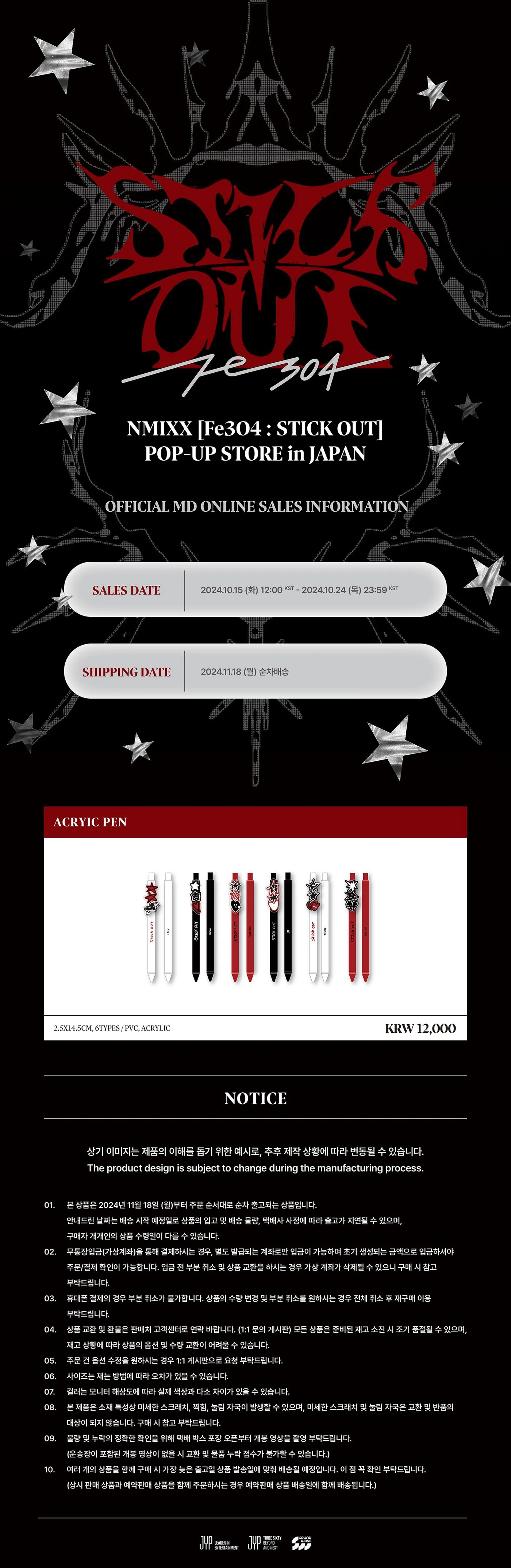 NMIXX [Fe3O4: STICK OUT] POP-UP STORE in JAPAN MD ACRYLIC PEN - Image 2