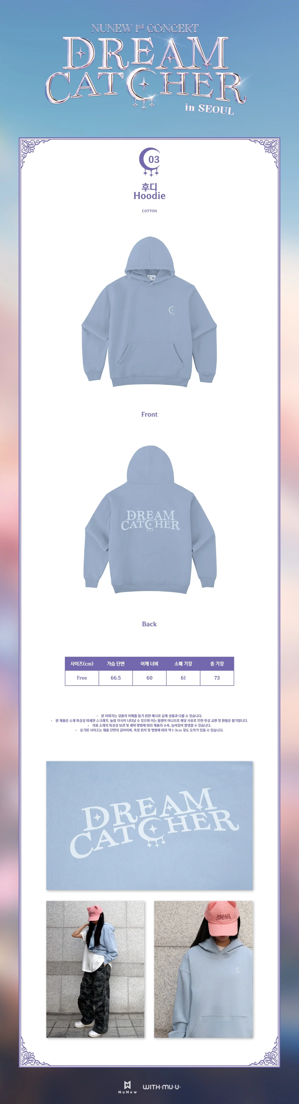 NuNew - [DREAM CATCHER in SEOUL] 2026 1st CONCERT MD Hoodie - Image 2