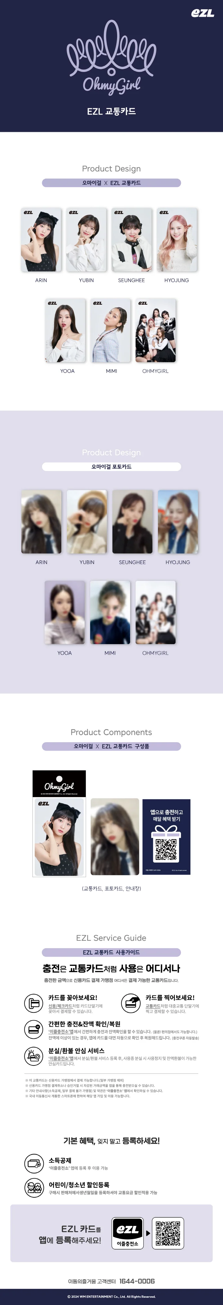 OH MY GIRL - EZL Transit Card - Image 2