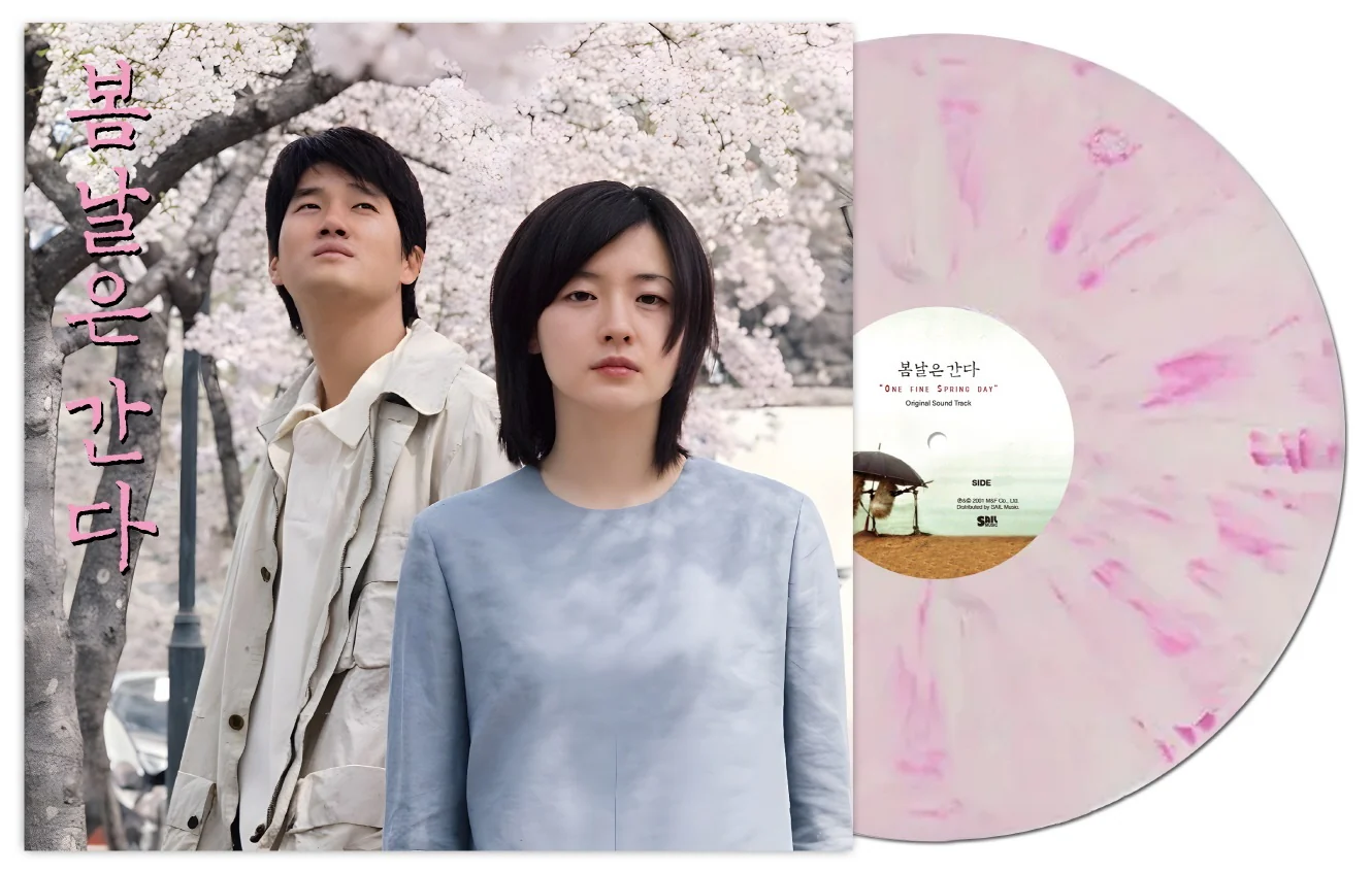 [ONE FINE SPRING DAY / 봄날은 간다] OST LP LIMITED Edition - Image 2