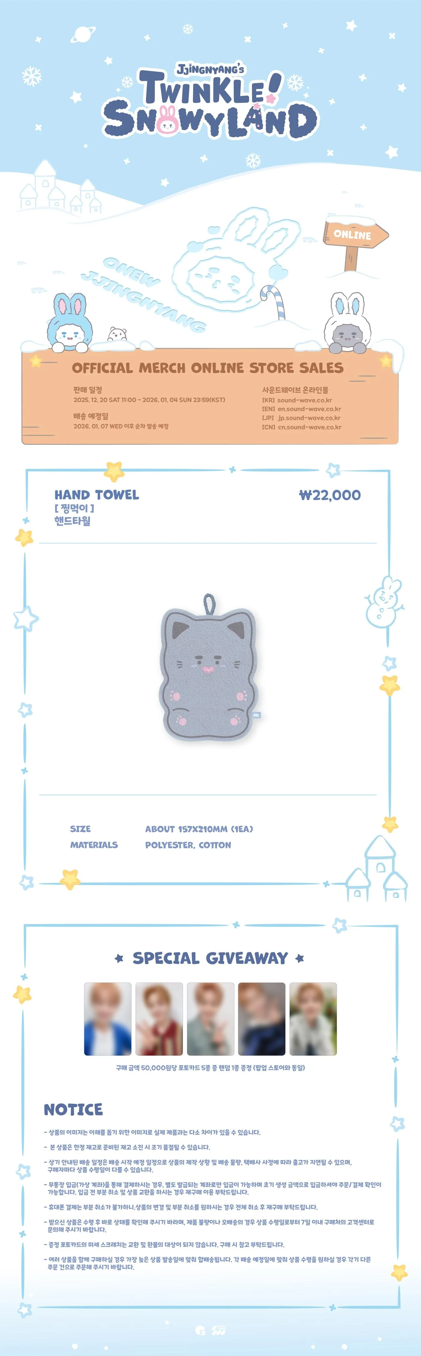 ONEW - [JJINGNYANG'S TWINKLE! SNOWYLAND] POP-UP MD HAND TOWEL (JJING-MEOK) - Image 2