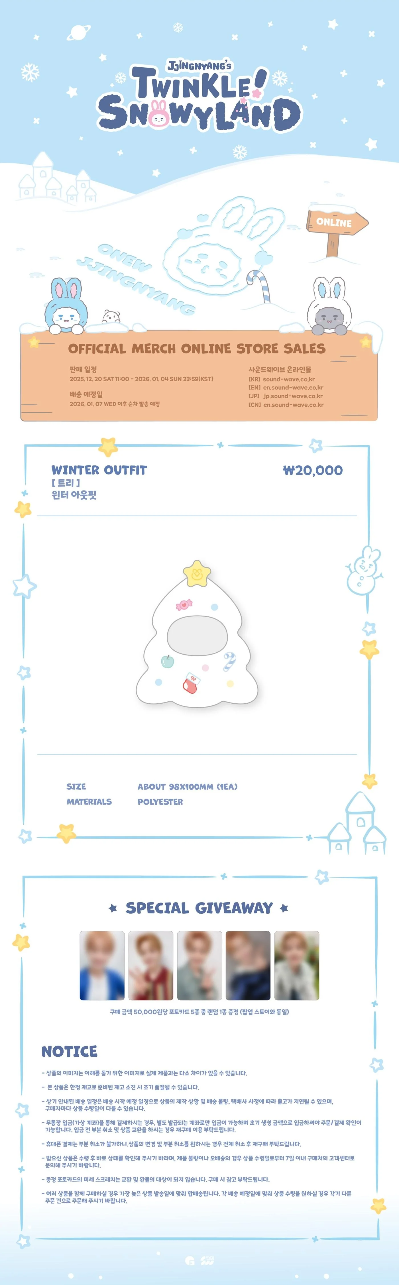 ONEW - [JJINGNYANG'S TWINKLE! SNOWYLAND] POP-UP MD WINTER OUTFIT (TREE) - Image 2