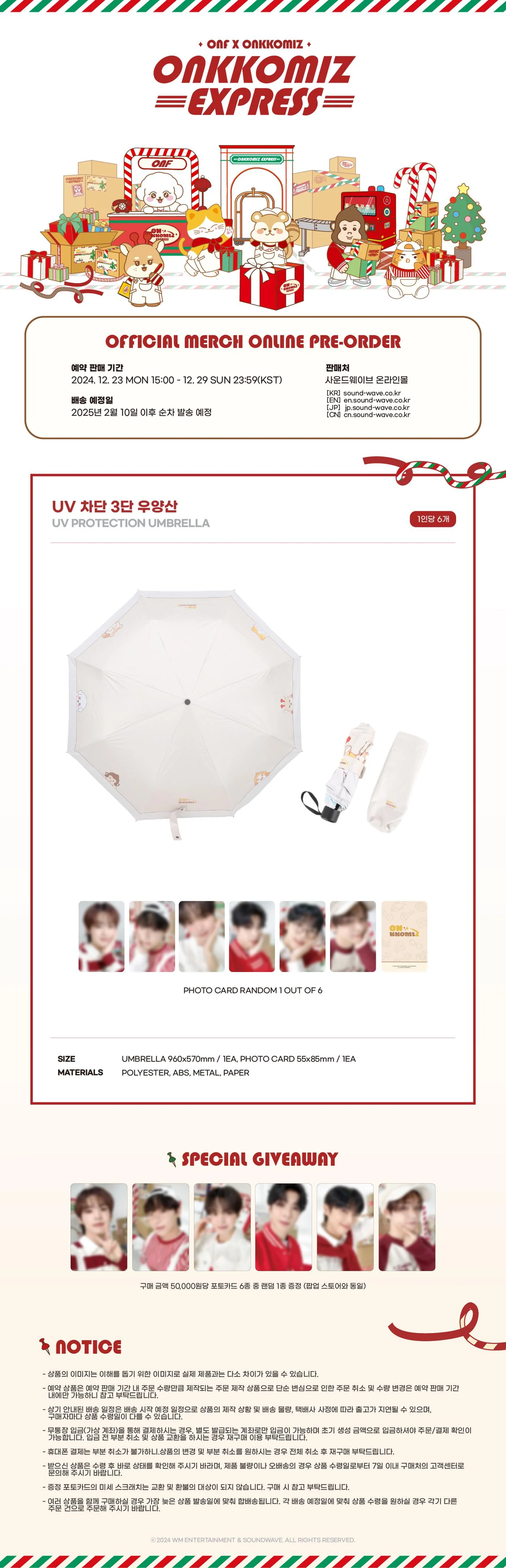 ONF - [ONKKOMIZ EXPRESS] POP-UP MD UV PROTECTION UMBRELLA - Image 2