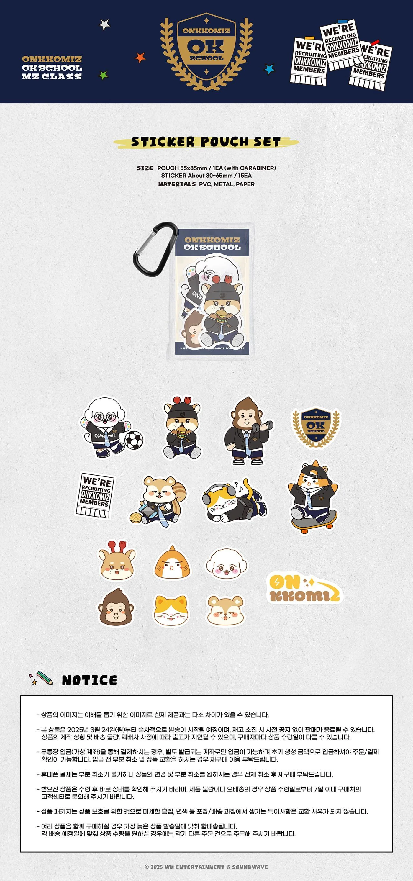 ONF - [ONKKOMIZ OK SCHOOL : MZ CLASS] STICKER POUCH SET - Image 3