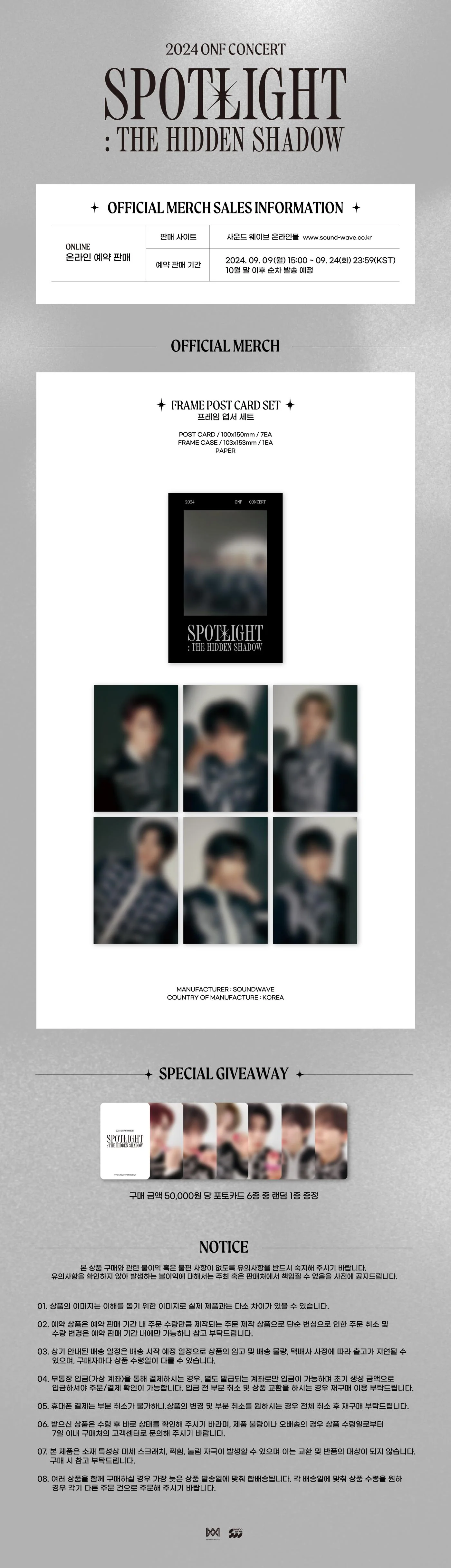 ONF [SPOTLIGHT : THE HIDDEN SHADOW] OFFICIAL MD FRAME POST CARD SET - Image 2