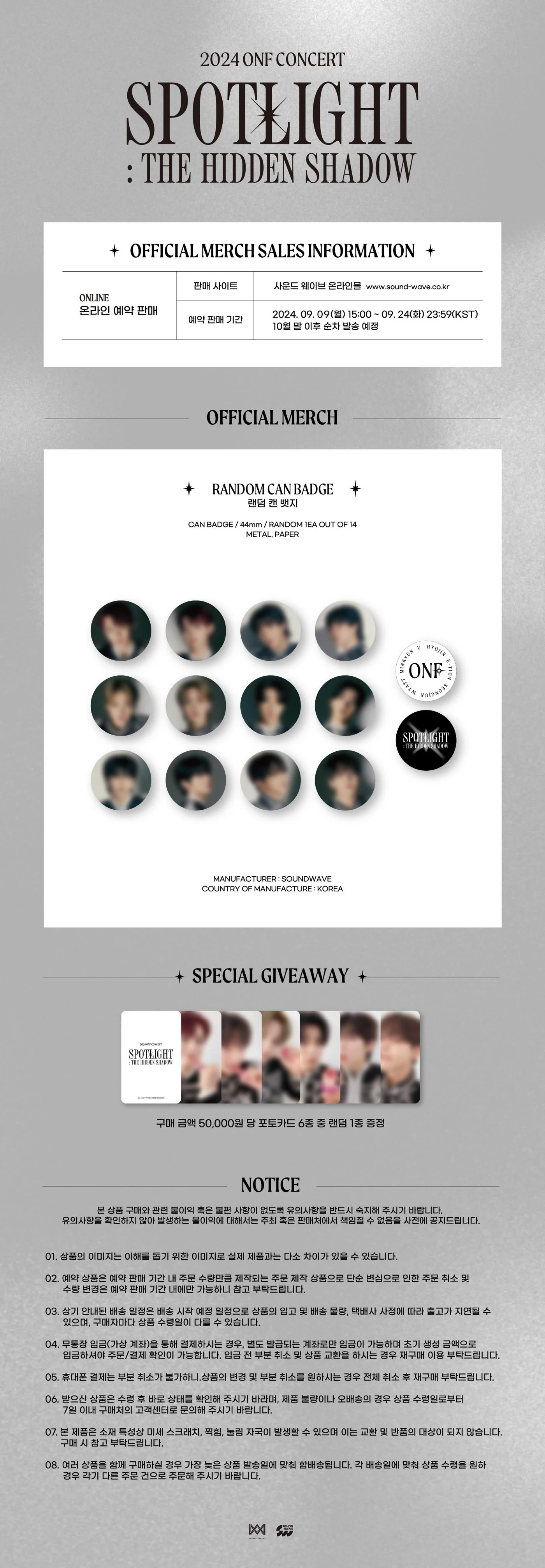 ONF [SPOTLIGHT : THE HIDDEN SHADOW] OFFICIAL MD RANDOM CAN BADGE - Image 2