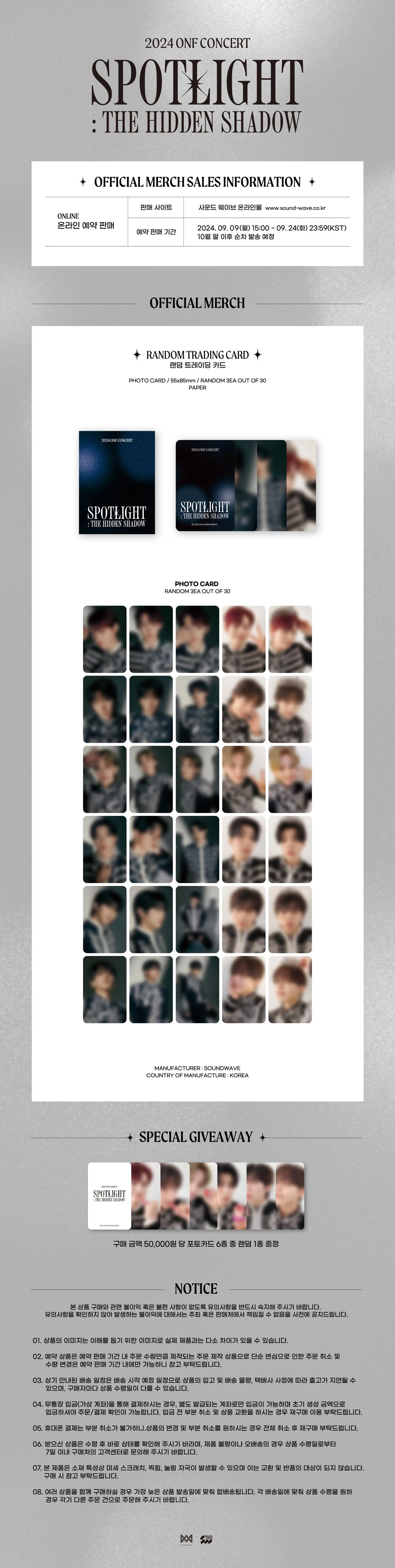 ONF [SPOTLIGHT : THE HIDDEN SHADOW] OFFICIAL MD RANDOM TRADING CARD - Image 2