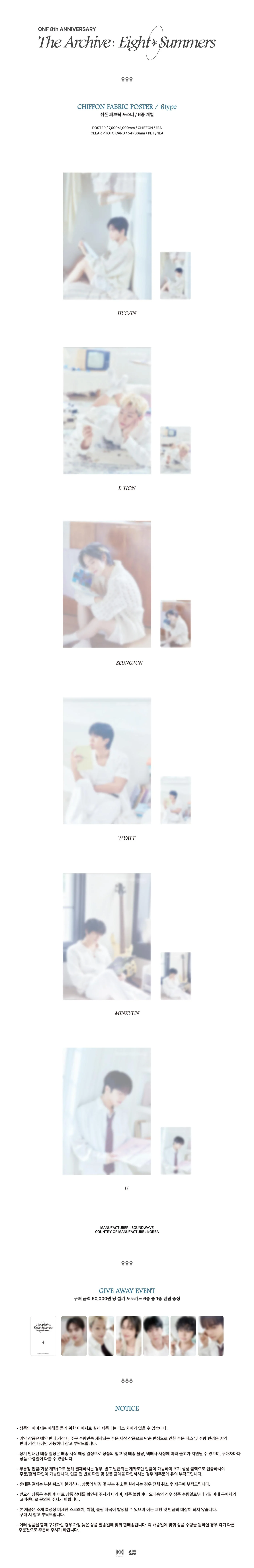 ONF - [The Archive: Eight Summers] 8th ANNIVERSARY EXHIBITION & POP-UP STORE OFFICIAL MD CHIFFON FABRIC POSTER - Image 2