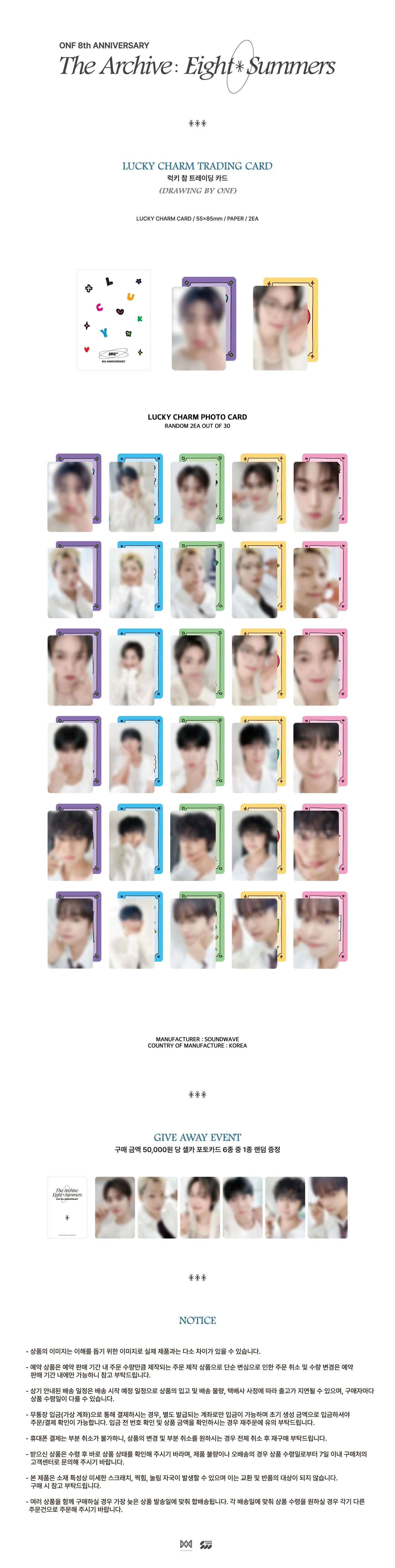 ONF - [The Archive: Eight Summers] 8th ANNIVERSARY EXHIBITION & POP-UP STORE OFFICIAL MD LUCKY CHARM TRADING CARD - Image 2