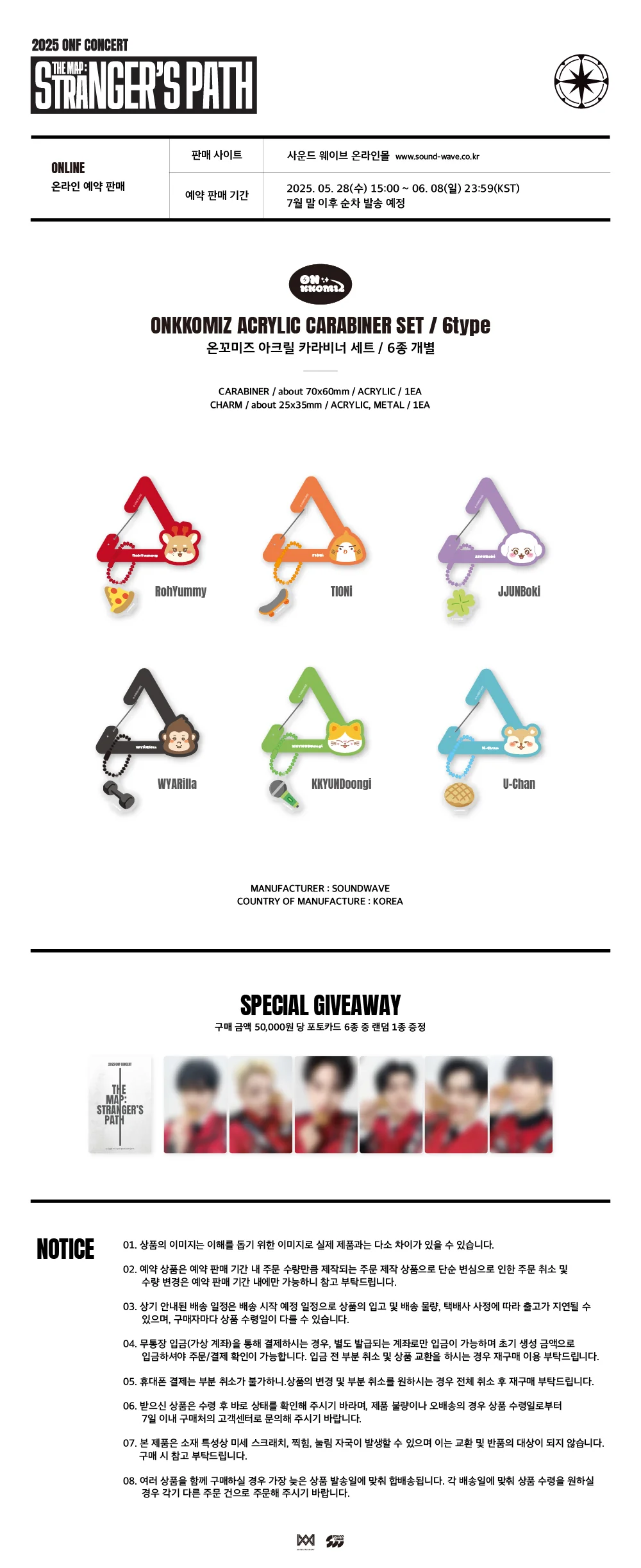 ONF - [THE MAP : STRANGER'S PATH] 2025 CONCERT OFFICIAL MD ONKKOMIZ ACRYLIC CARABINER SET - Image 2