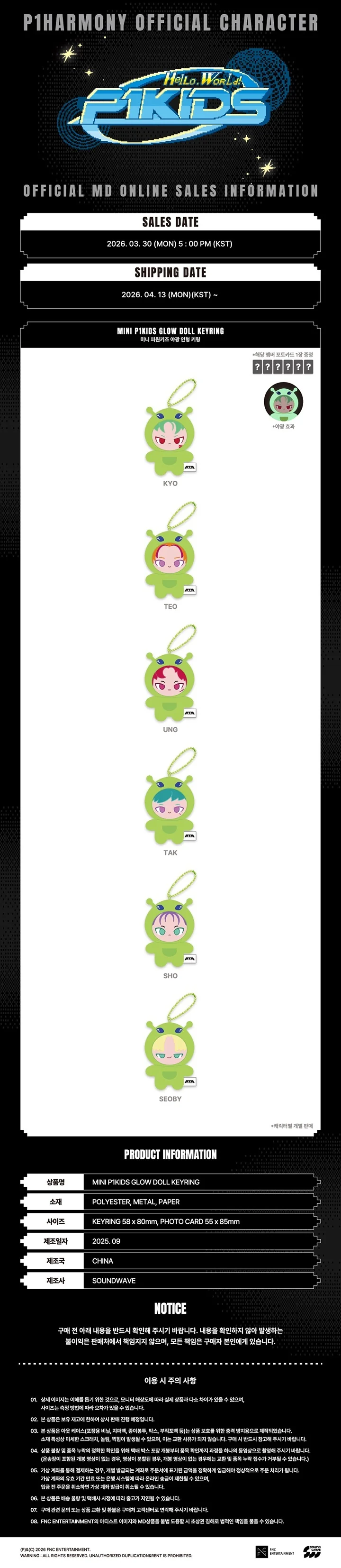 P1Harmony - [Hello, World] P1KIDS POP-UP MD MINI P1KIDS GLOW DOLL KEYRING - Image 2