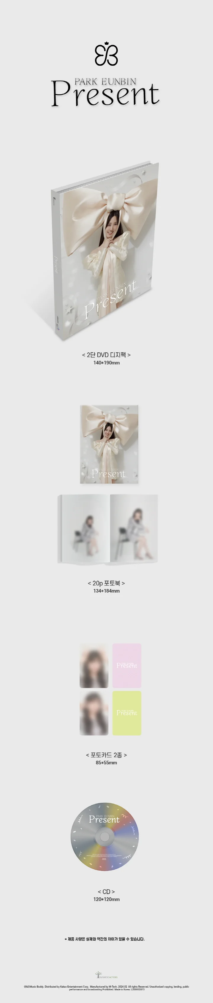 PARK EUN BIN - [Present] Single Album - Image 2