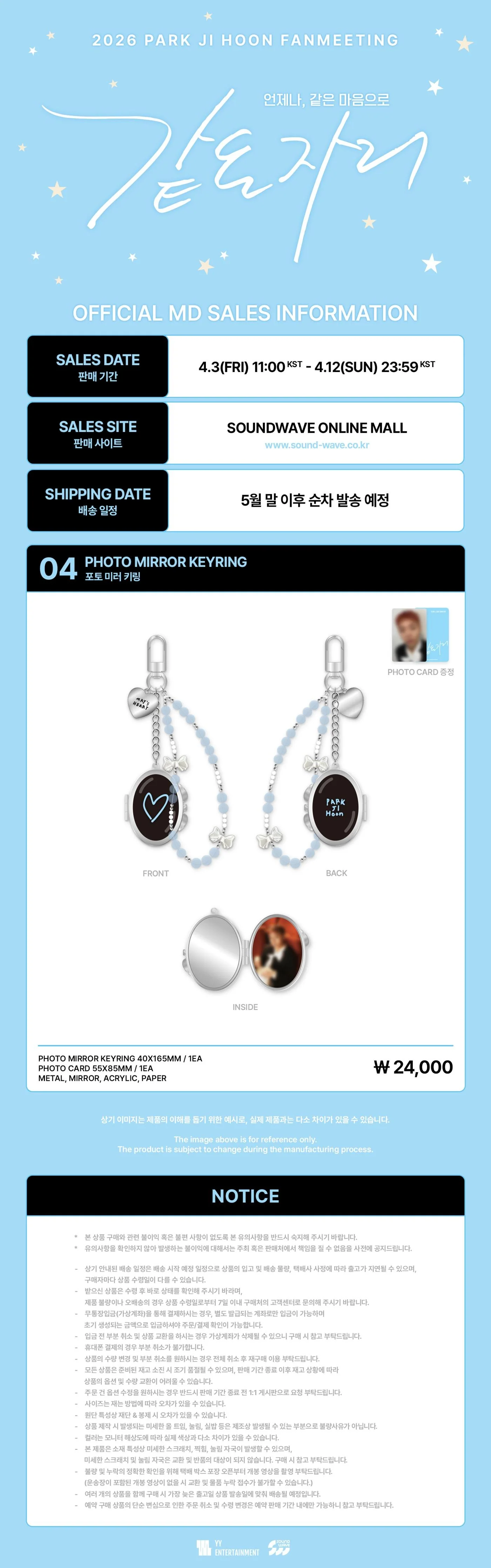 PARK JI HOON - [SAME PLACE] 2026 FANMEETING MD PHOTO MIRROR KEYRING - Image 2