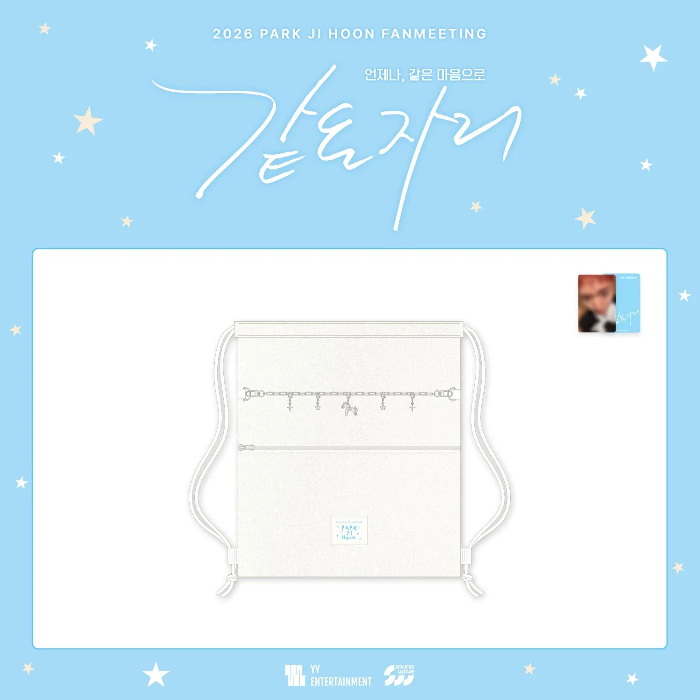 PARK JI HOON - [SAME PLACE] 2026 FANMEETING MD STRING BAG