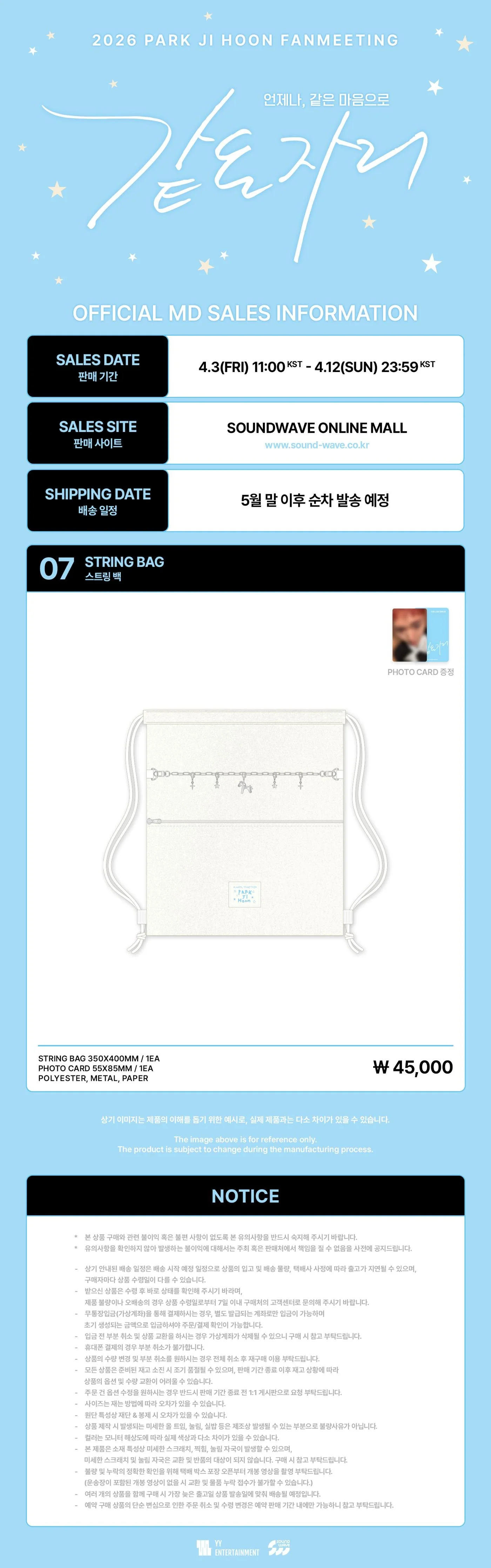 PARK JI HOON - [SAME PLACE] 2026 FANMEETING MD STRING BAG - Image 2