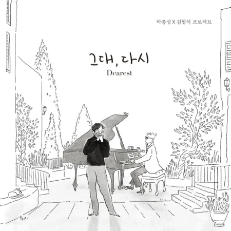 PARK JONG SEONG - [Dearest / 그대, 다시]