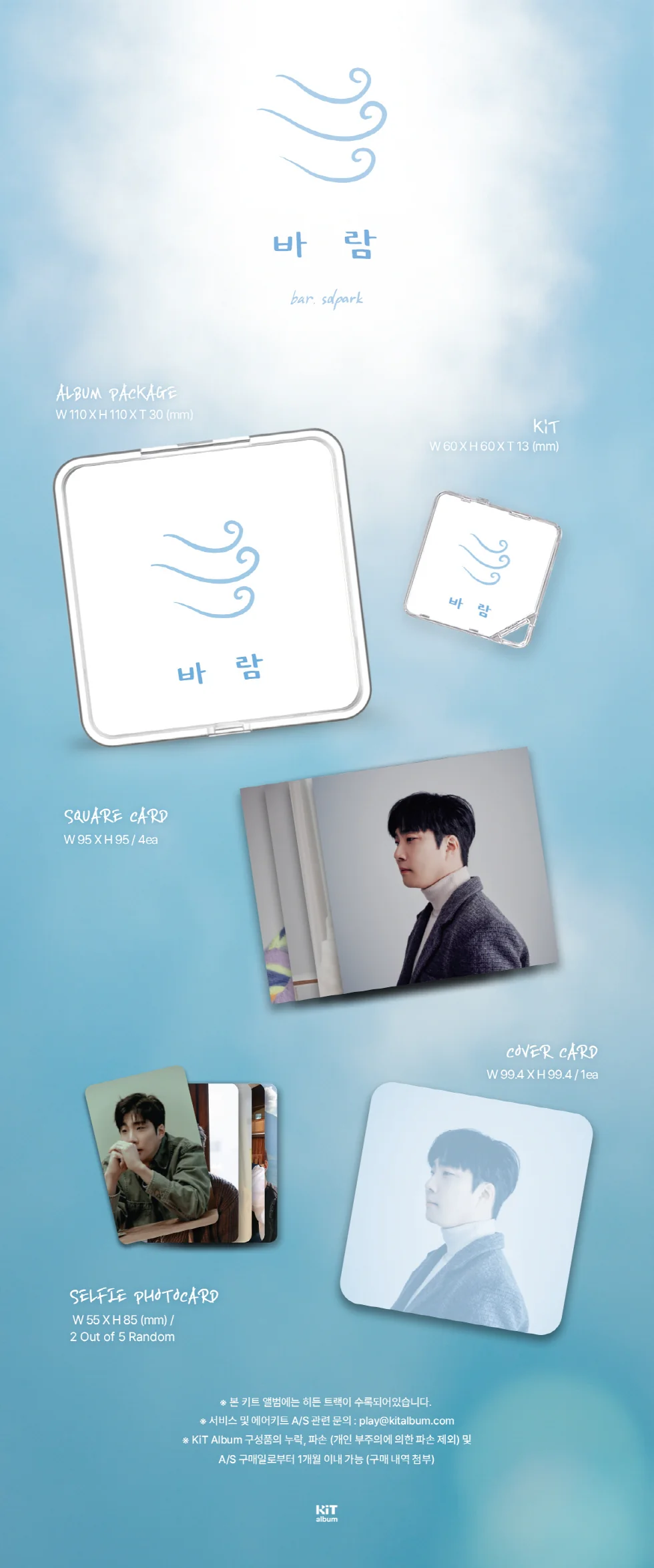 PARK SANG DON - [WIND] KIT Version - Image 2